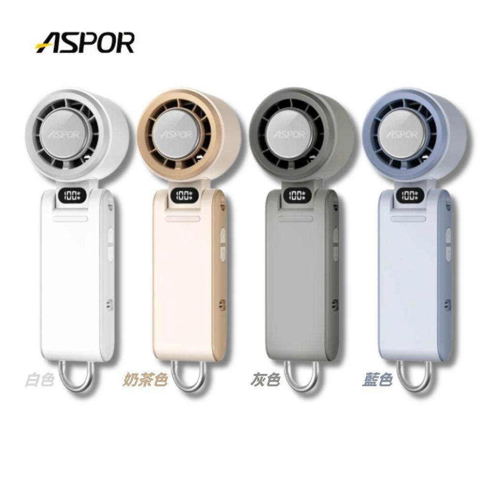 ASPOR 隨身 製冷 含掛繩 FN-188 折疊 可上飛機 手持 渦輪扇 電風扇 長續航 5200mAh 風扇-細節圖2