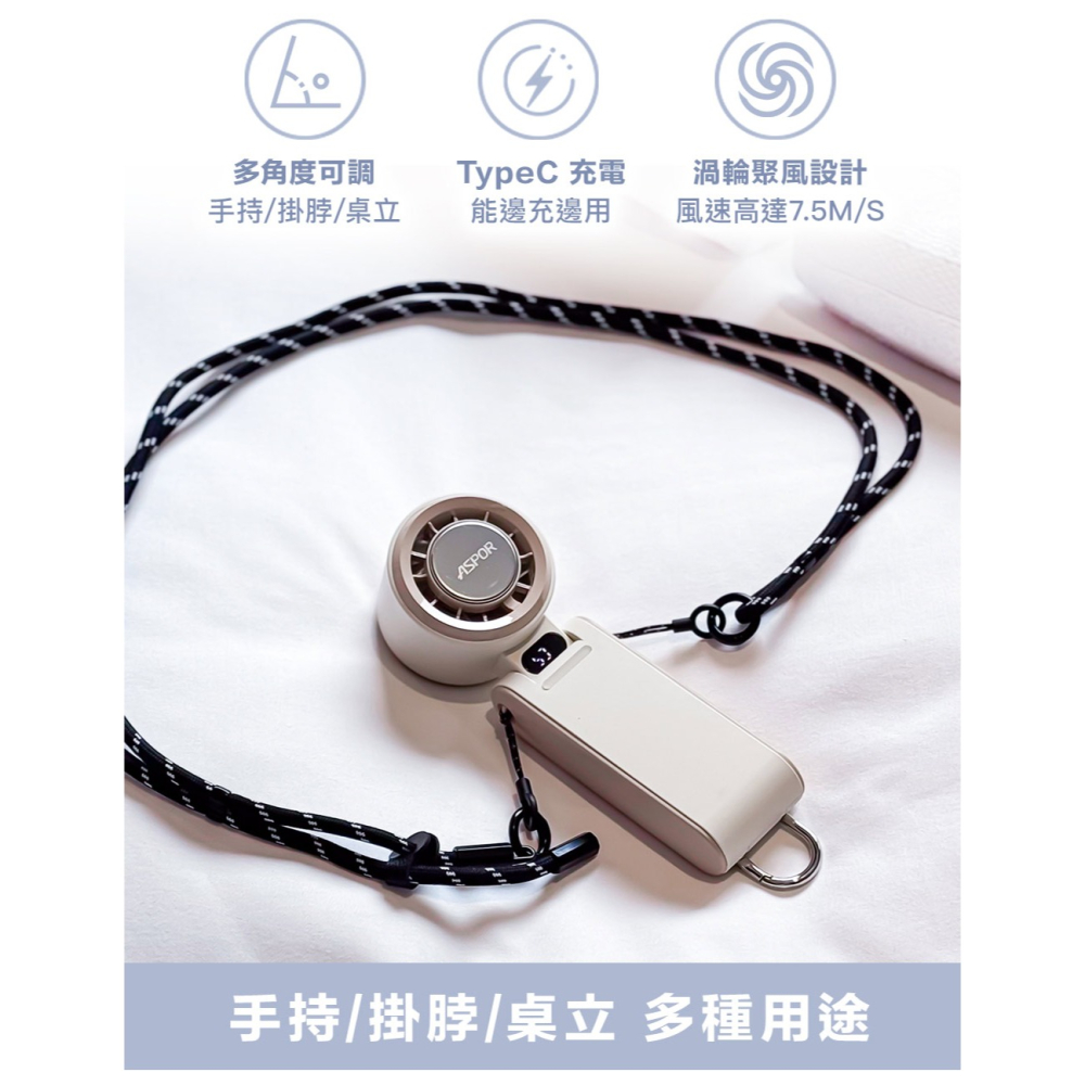 ASPOR 隨身 製冷 含掛繩 FN-188 折疊 可上飛機 手持 渦輪扇 電風扇 長續航 5200mAh 風扇-細節圖6