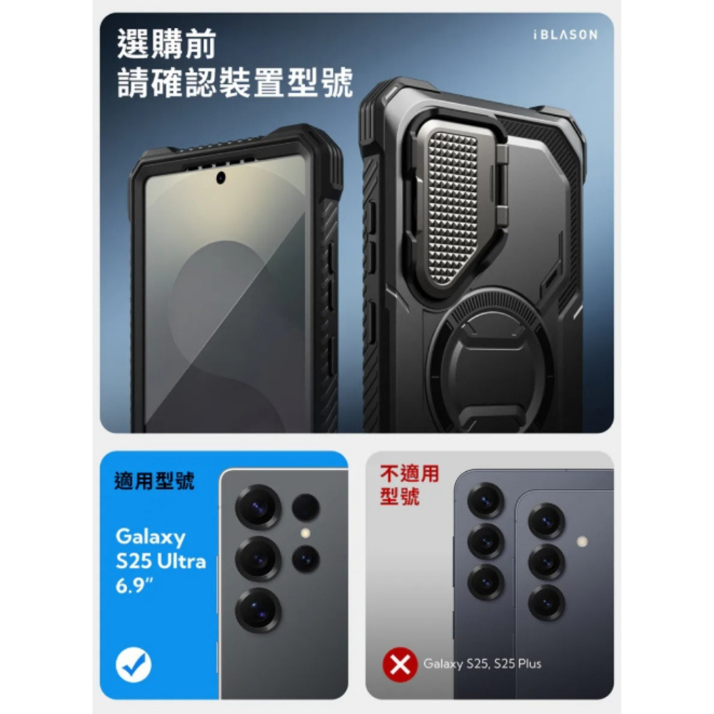 i-Blason 磁吸 軍規 手機殼 支架 保護殼 防摔殼 Armorbox 三星 S25 ultra plus-細節圖2