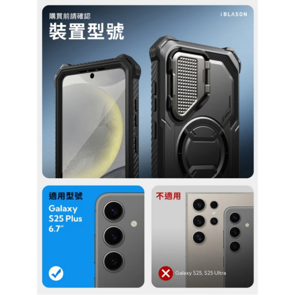 i-Blason 磁吸 軍規 手機殼 支架 保護殼 防摔殼 Armorbox 三星 S25 ultra plus-細節圖3