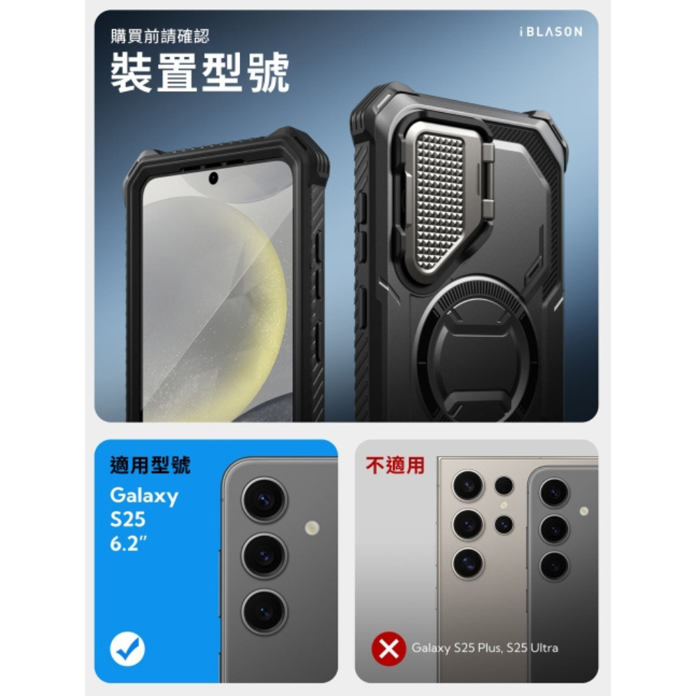 i-Blason 磁吸 軍規 手機殼 支架 保護殼 防摔殼 Armorbox 三星 S25 ultra plus-細節圖4