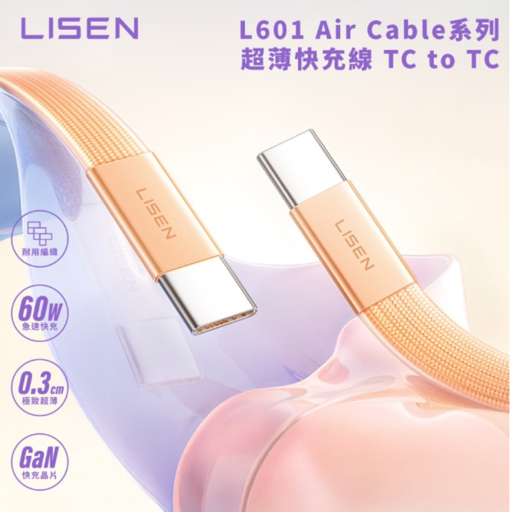 Lisen 60W 雙 Type C L601 充電線 快充線 超薄 果凍 適 iPhone 16e 17 16 15-細節圖2