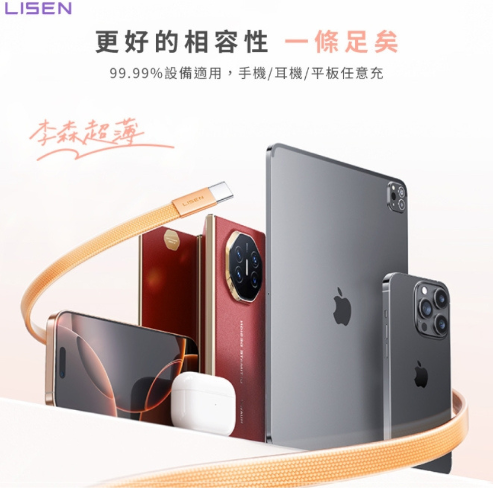 Lisen 60W 雙 Type C L601 充電線 快充線 超薄 果凍 適 iPhone 16e 17 16 15-細節圖5