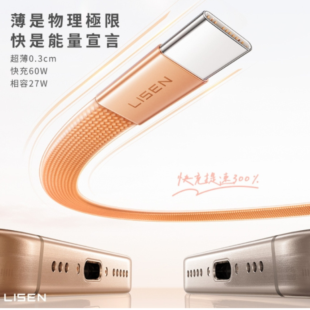Lisen 60W 雙 Type C L601 充電線 快充線 超薄 果凍 適 iPhone 16e 17 16 15-細節圖6