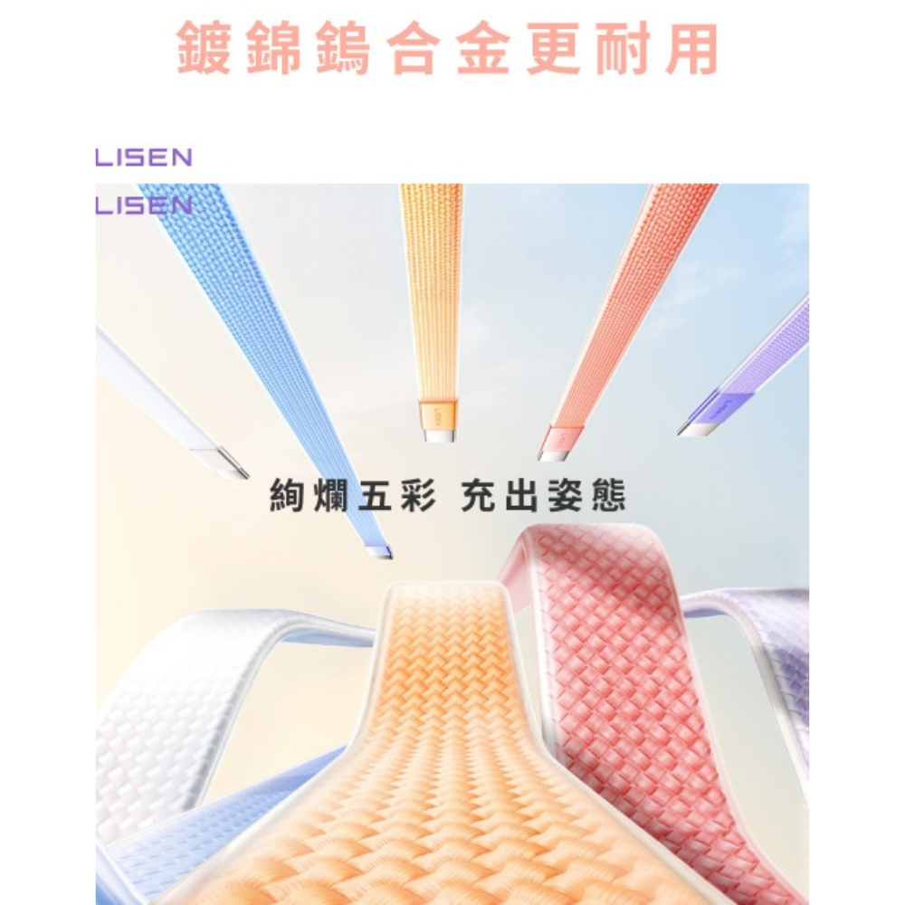 Lisen 60W 雙 Type C L601 充電線 快充線 超薄 果凍 適 iPhone 16e 17 16 15-細節圖10