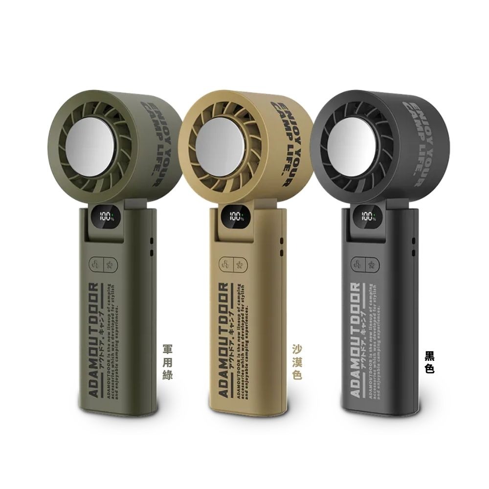 ADAMOUTDOOR 隨身 製冷 含掛繩 折疊 可上飛機 手持 渦輪扇 電風扇 長續航 風扇 冰鎮 5200mAh-細節圖2
