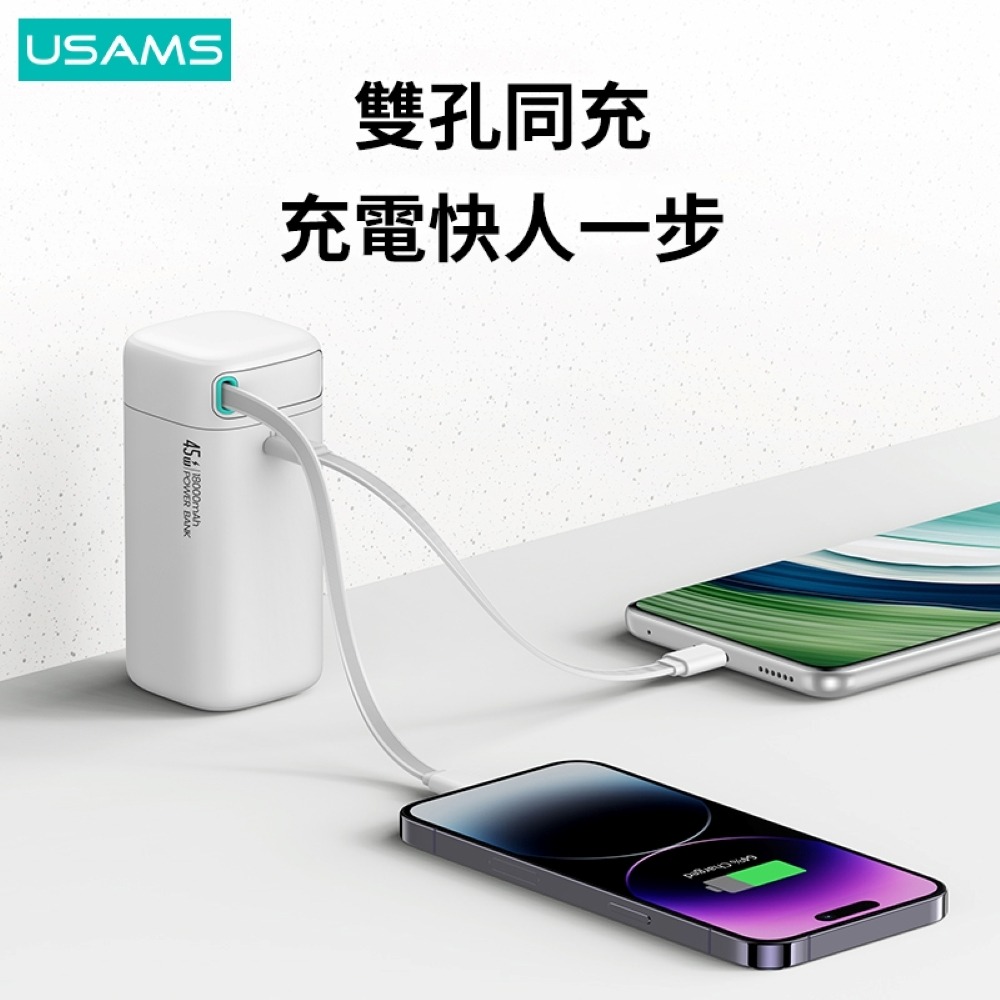 USAMS PD 45W 18000 mAh 快充 大容量 多功能 自帶線 筆電 行動電源 iPhone 16 17-細節圖6