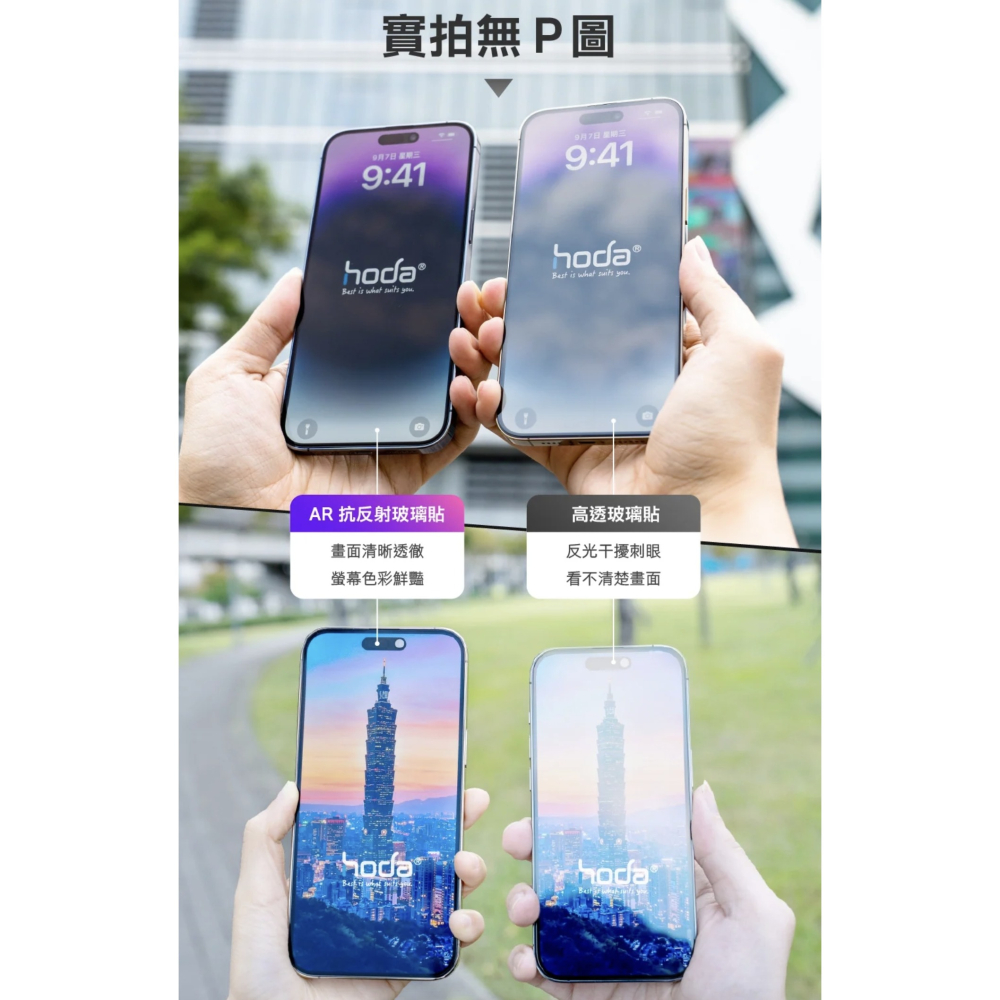 hoda 9H 2.5d AR 抗反射 玻璃貼 保護貼 螢幕貼 OPPO Reno 14 14F pro 14pr-細節圖4