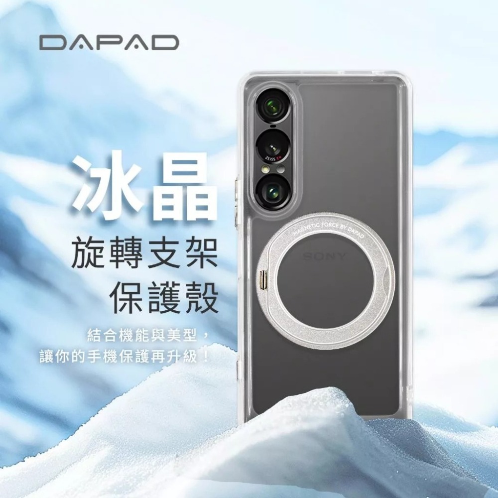 DAPAD 冰晶 旋轉 支架 磁吸 保護殼 透明殼 手機殼 適 OPPO RENO 14F pro-細節圖3