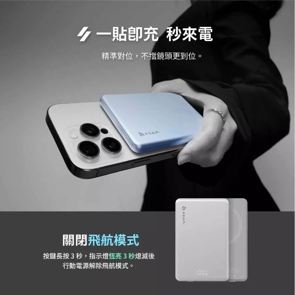ADAM 亞果元素 磁吸 行動電源 可上飛機 Wh標示 磁吸充電 有線充電 MagSafe 5000 10000 mAh-細節圖8
