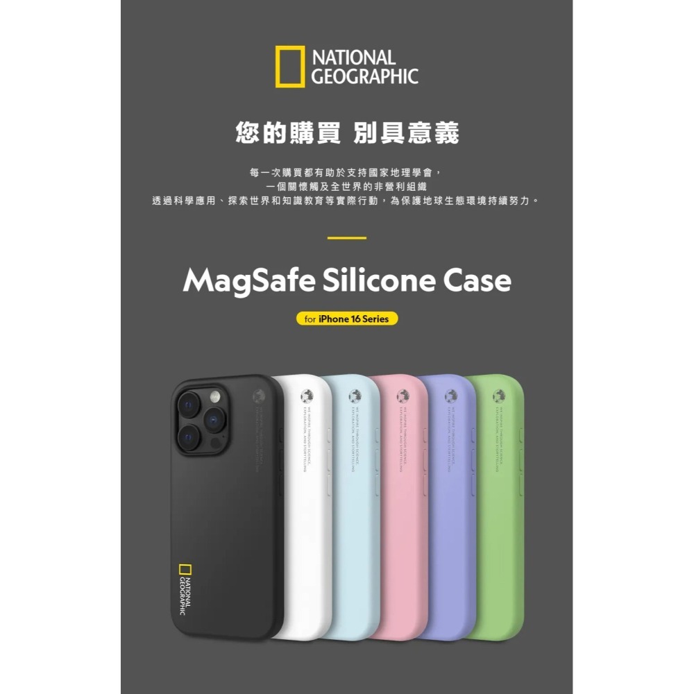 國家地理 Silicone 磁吸 適 iPhone 16 Pro Max 矽膠 保護殼 手機殼-細節圖5