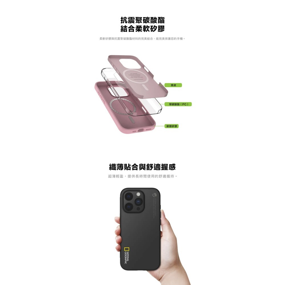 國家地理 Silicone 磁吸 適 iPhone 16 Pro Max 矽膠 保護殼 手機殼-細節圖10