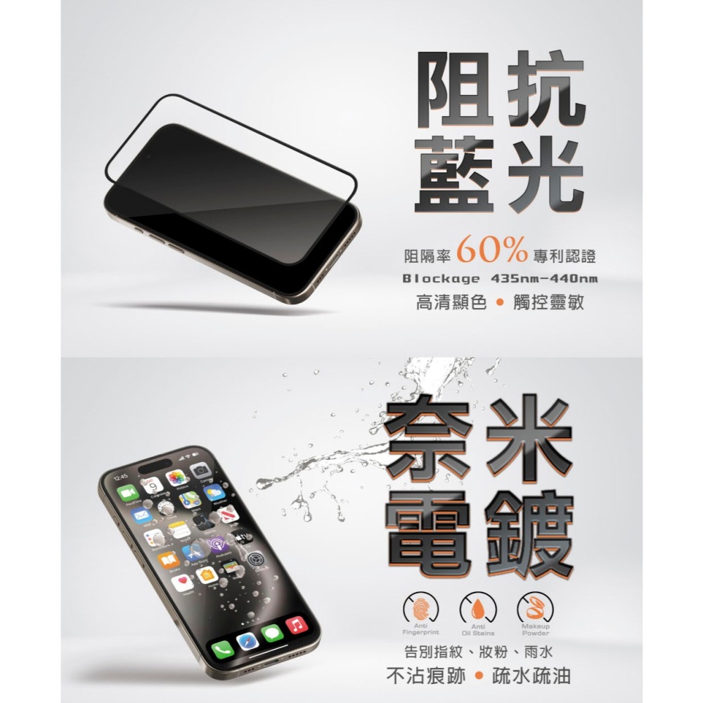 膜力威 德國萊因 TÜV BLR60 AR 增透 抗藍光 2.5D 滿版 9H 玻璃貼 保護貼  iPhone 16e-細節圖5