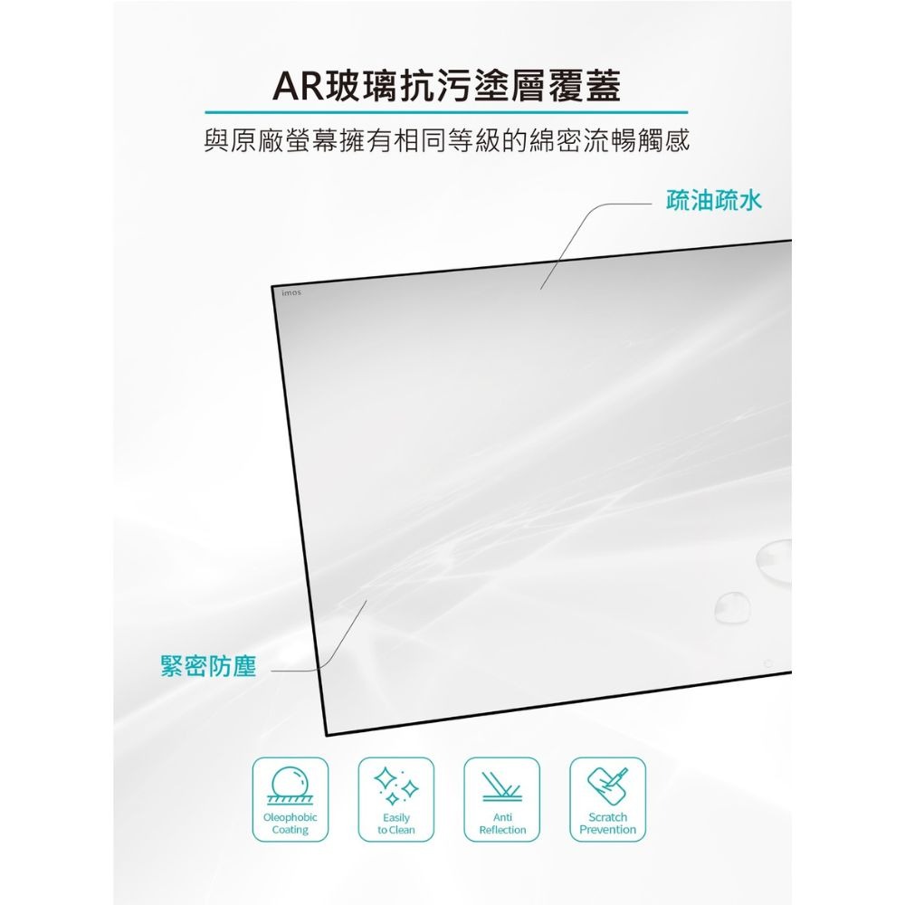imos 9H 抗反射 AR 低反光 亮面 玻璃貼 螢幕貼 保護貼 任天堂 Nintendo Switch 2-細節圖4