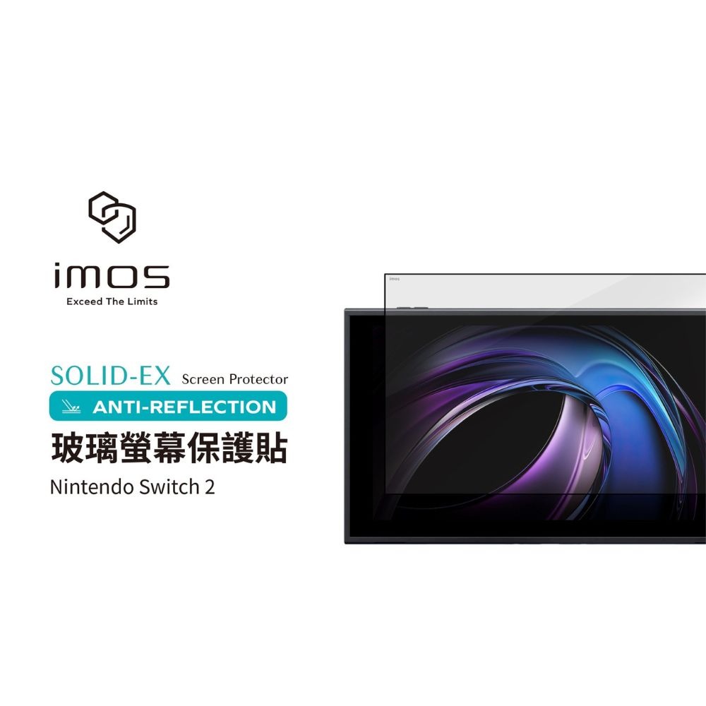 imos 9H 抗反射 AR 低反光 亮面 玻璃貼 螢幕貼 保護貼 任天堂 Nintendo Switch 2-細節圖5