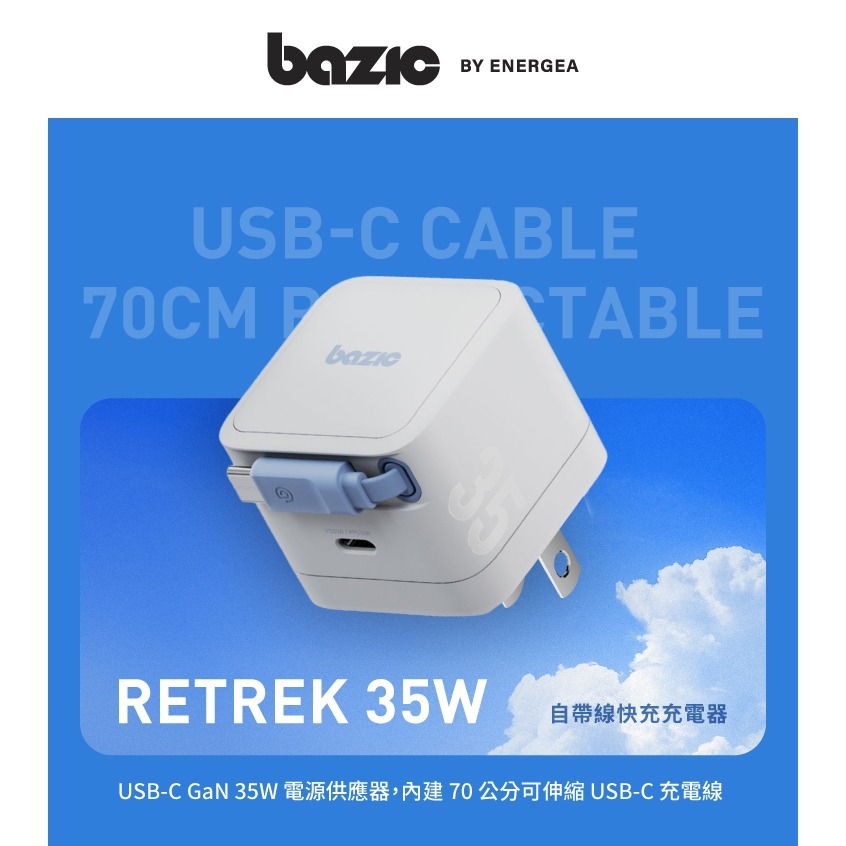 BazicRetrek 35W PD自帶線 快充 電源供應器 充電器 充電頭 適 iPhone 17 16 15 s25-細節圖3