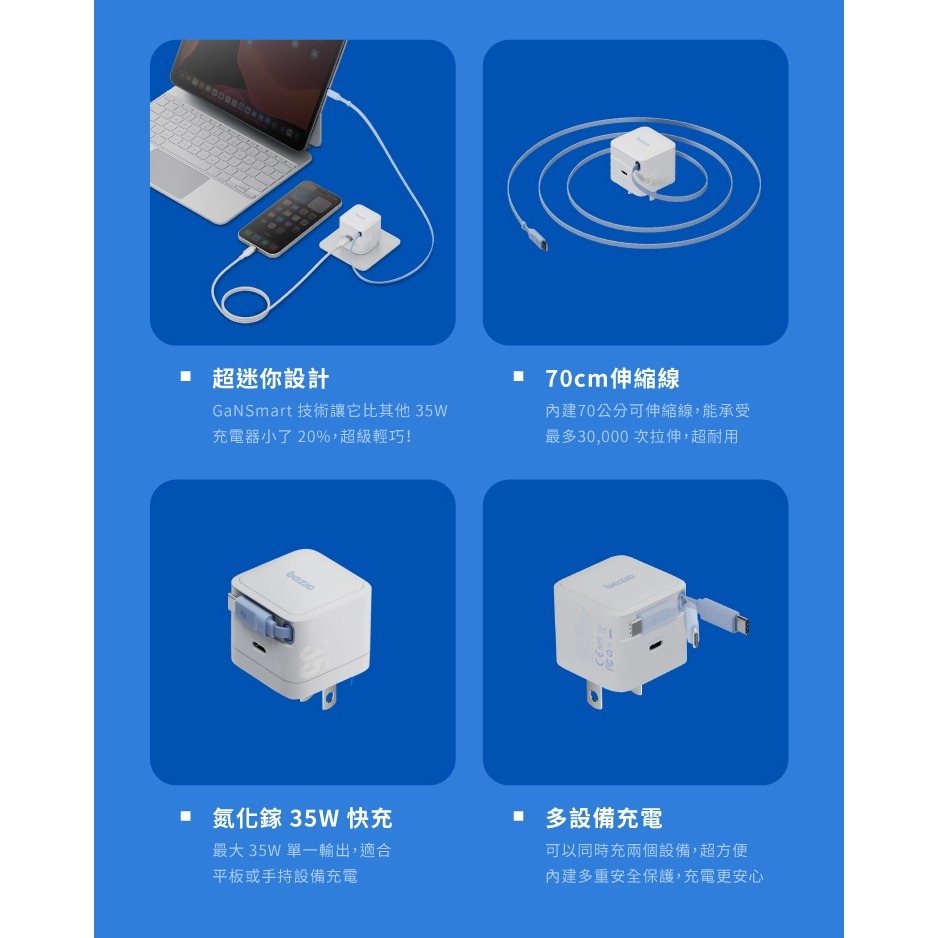 BazicRetrek 35W PD自帶線 快充 電源供應器 充電器 充電頭 適 iPhone 17 16 15 s25-細節圖4