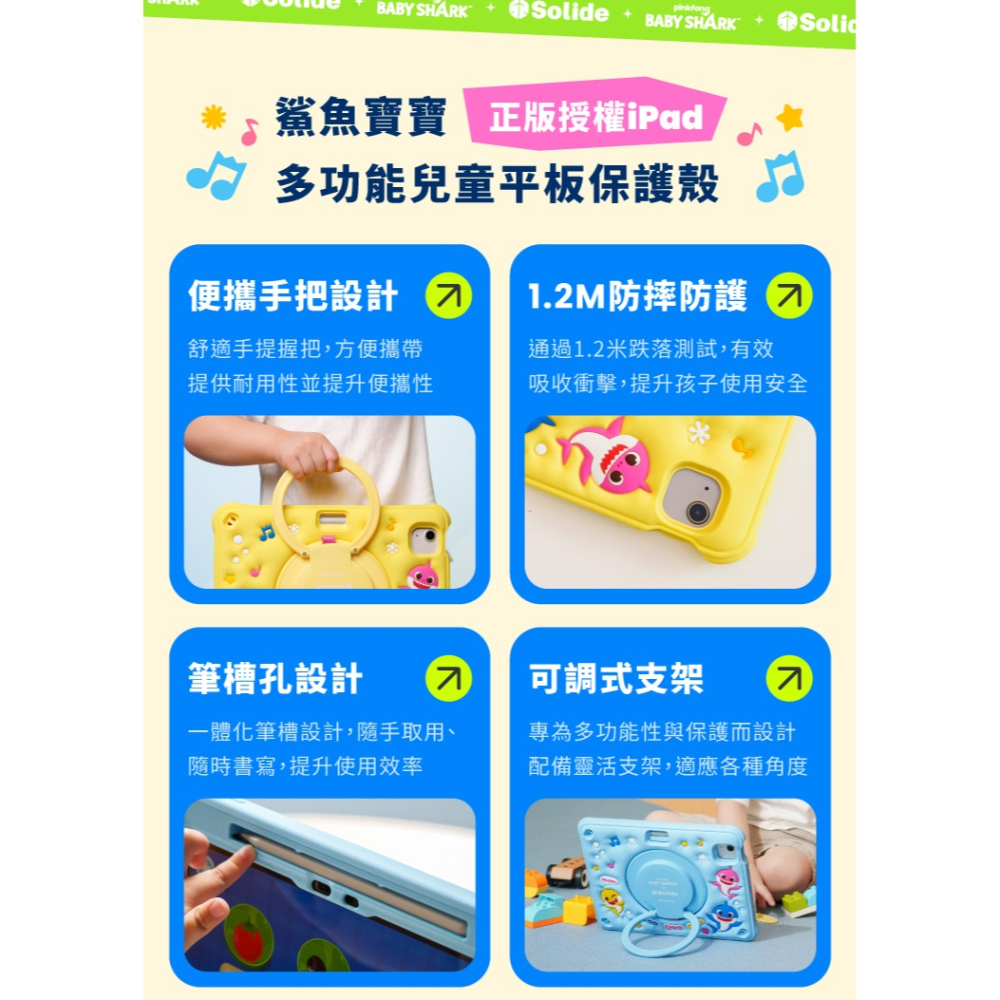 SOLiDE 鯊魚寶寶 正版授權 iPad 平板 支架 保護殼 iPad Air 10.9 吋 11吋 Pro 11吋-細節圖4