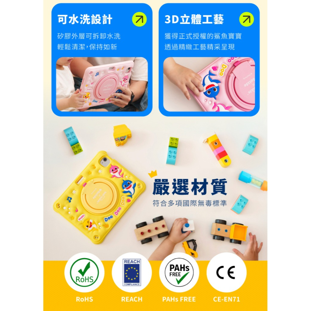 SOLiDE 鯊魚寶寶 正版授權 iPad 平板 支架 保護殼 iPad Air 10.9 吋 11吋 Pro 11吋-細節圖5