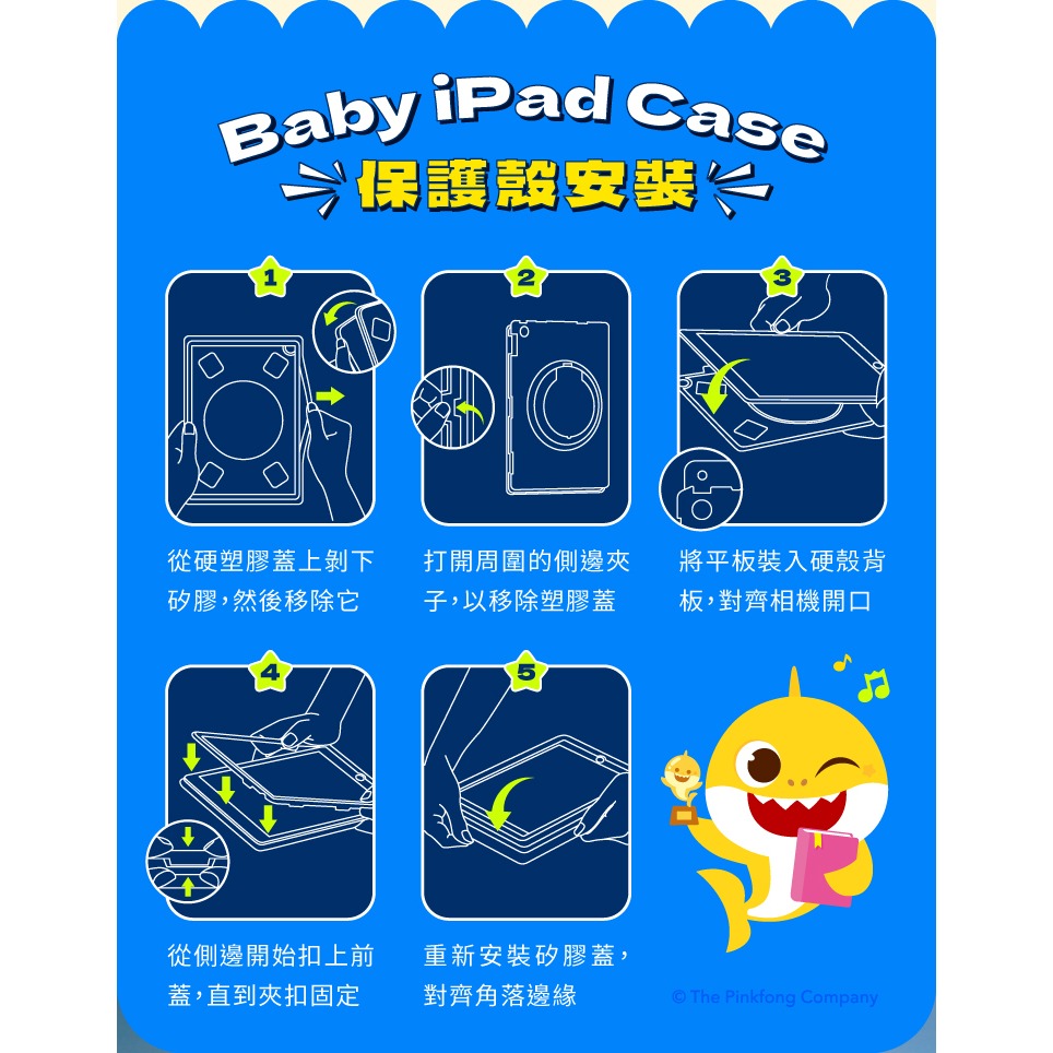 SOLiDE 鯊魚寶寶 正版授權 iPad 平板 支架 保護殼 iPad Air 10.9 吋 11吋 Pro 11吋-細節圖7