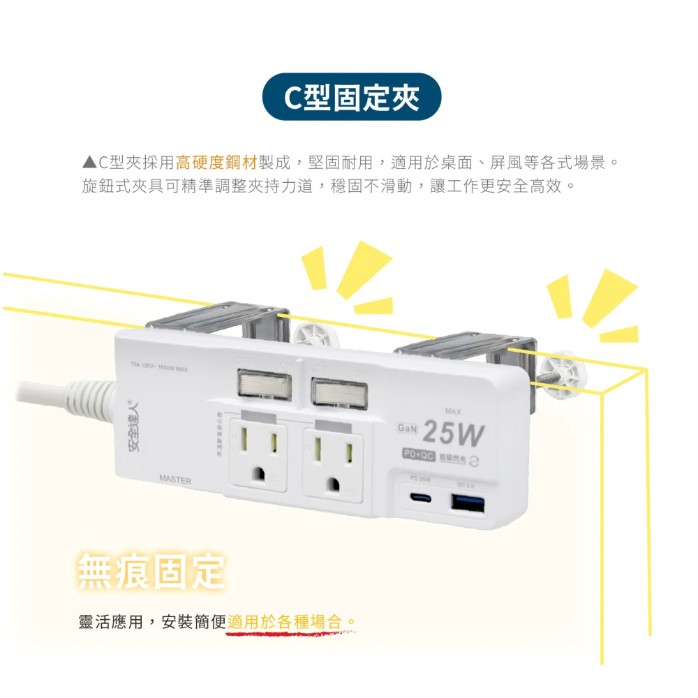 安全達人 3開4插2+3P GaN25W+QC3.0 快充延⾧線 充電器 延長線 K-102PLC+C-細節圖4