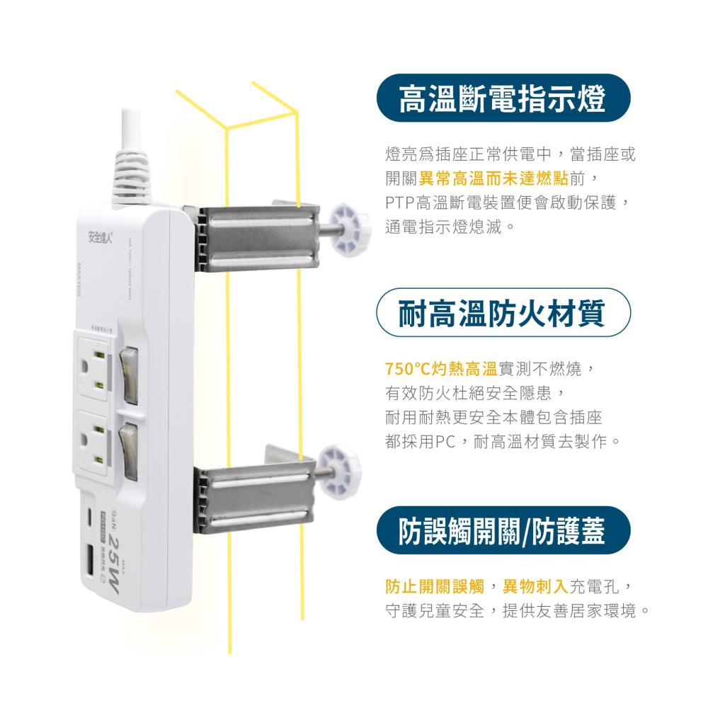 安全達人 3開4插2+3P GaN25W+QC3.0 快充延⾧線 充電器 延長線 K-102PLC+C-細節圖8
