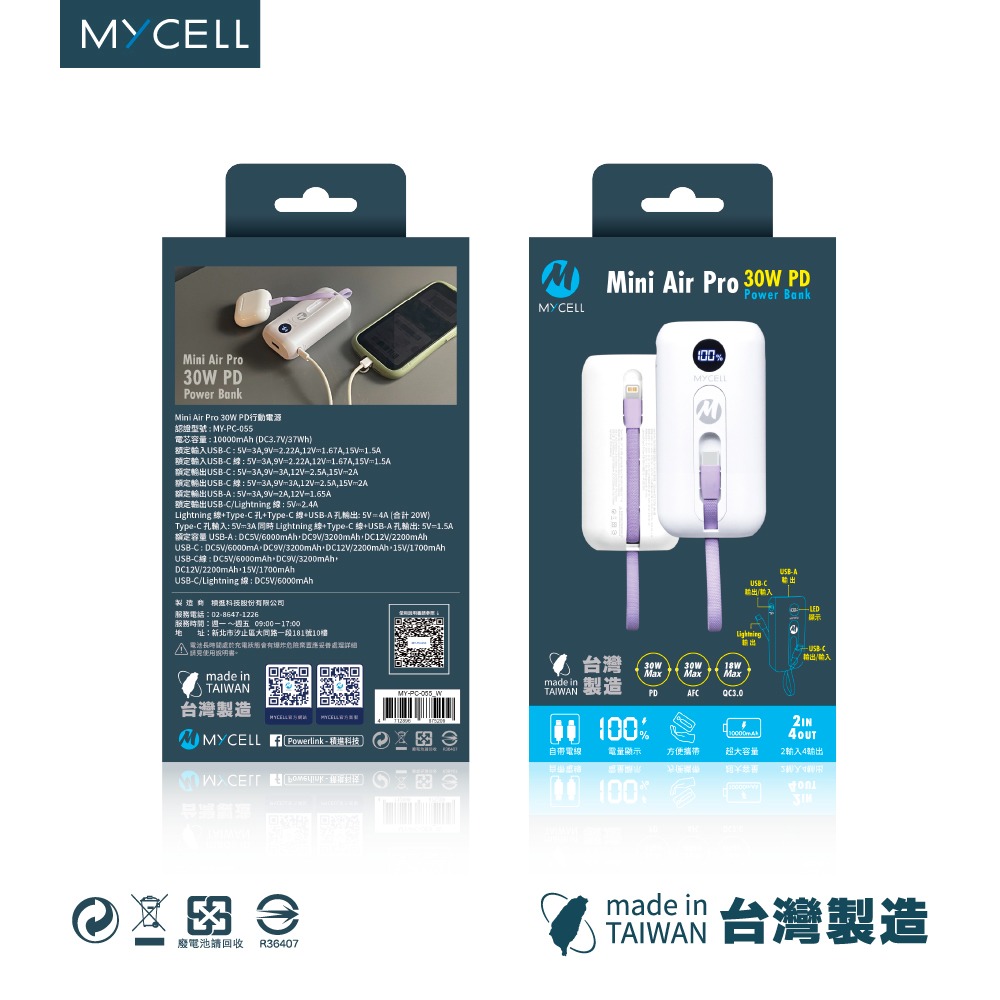 MYCELL Mini Air Pro 10000 mAh 快充 自帶線 充電器 行動電源 iPhone 16 17-細節圖3