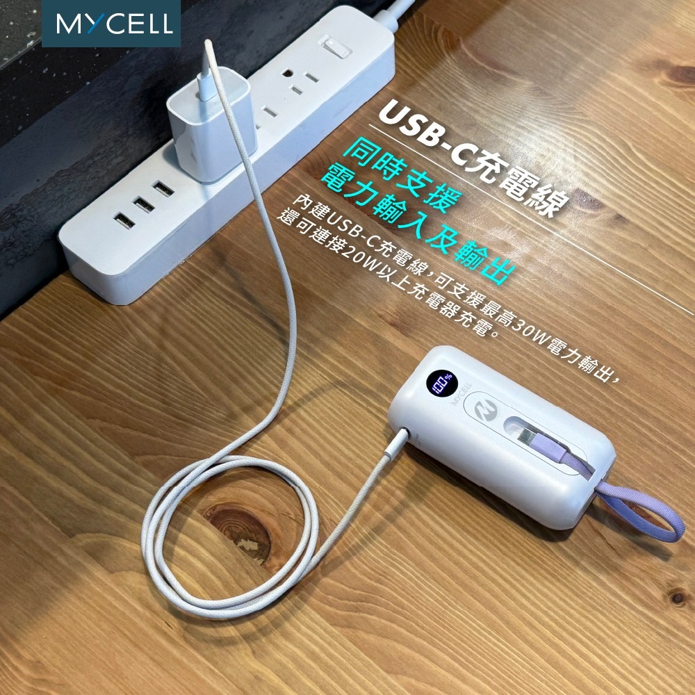 MYCELL Mini Air Pro 10000 mAh 快充 自帶線 充電器 行動電源 iPhone 16 17-細節圖4