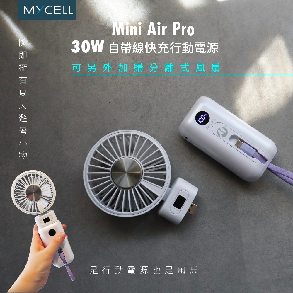 MYCELL Mini Air Pro 10000 mAh 快充 自帶線 充電器 行動電源 iPhone 16 17-細節圖6
