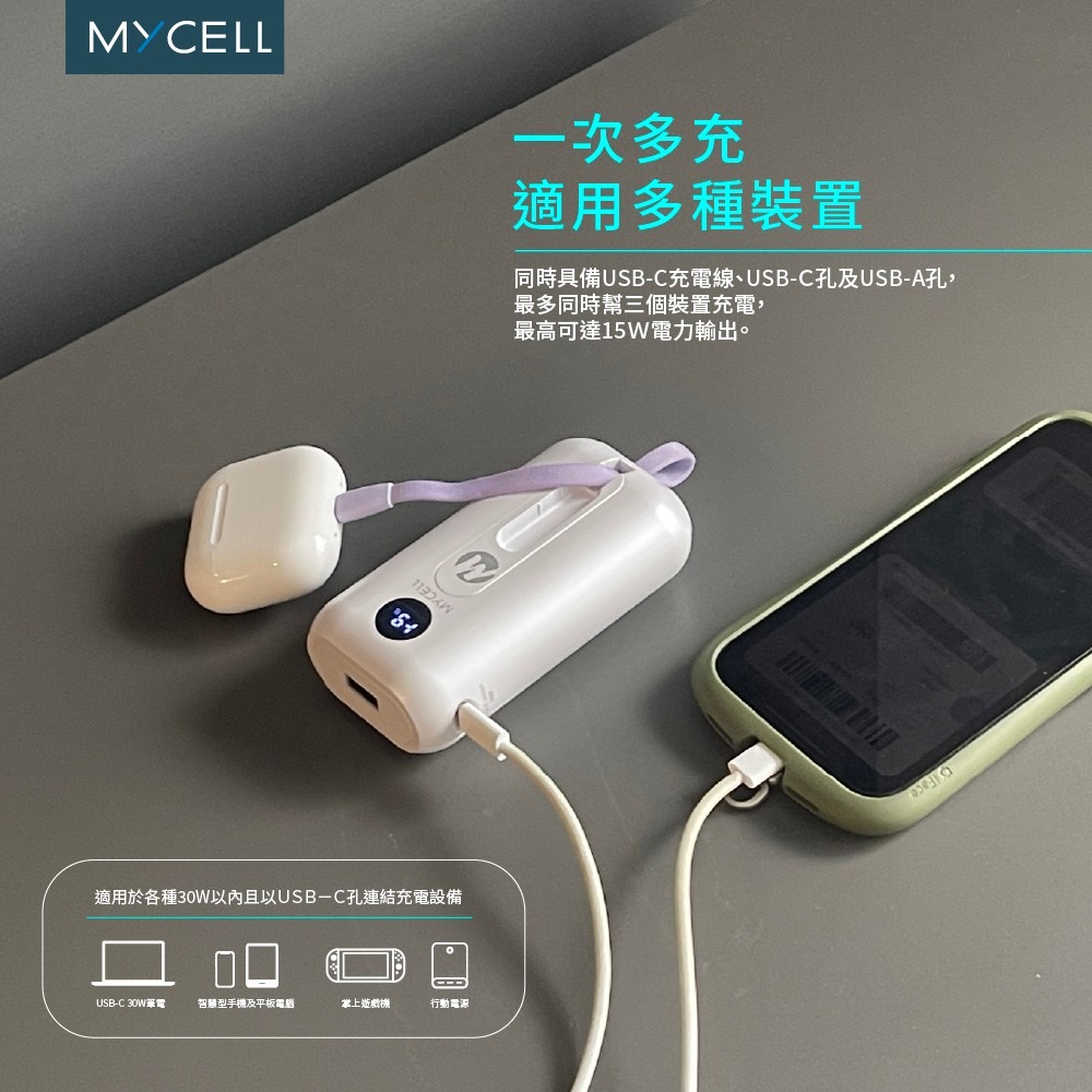 MYCELL Mini Air Pro 10000 mAh 快充 自帶線 充電器 行動電源 iPhone 16 17-細節圖7