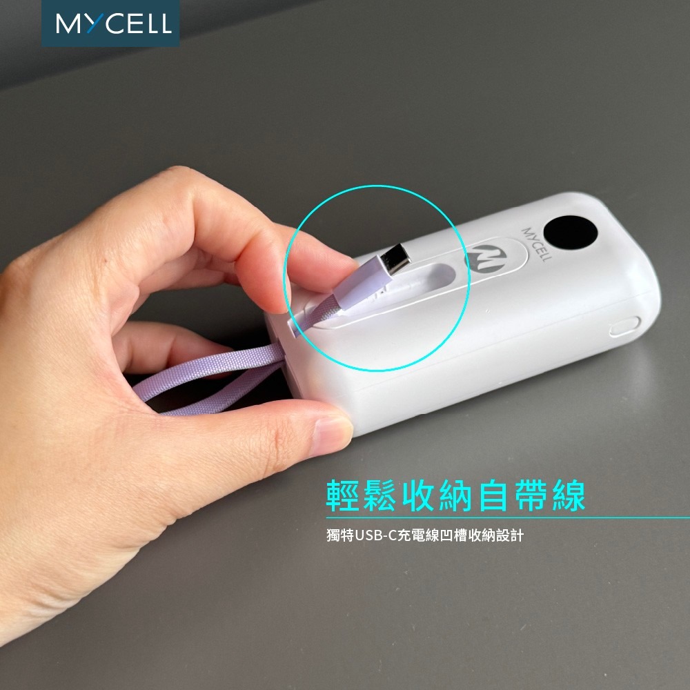 MYCELL Mini Air Pro 10000 mAh 快充 自帶線 充電器 行動電源 iPhone 16 17-細節圖8