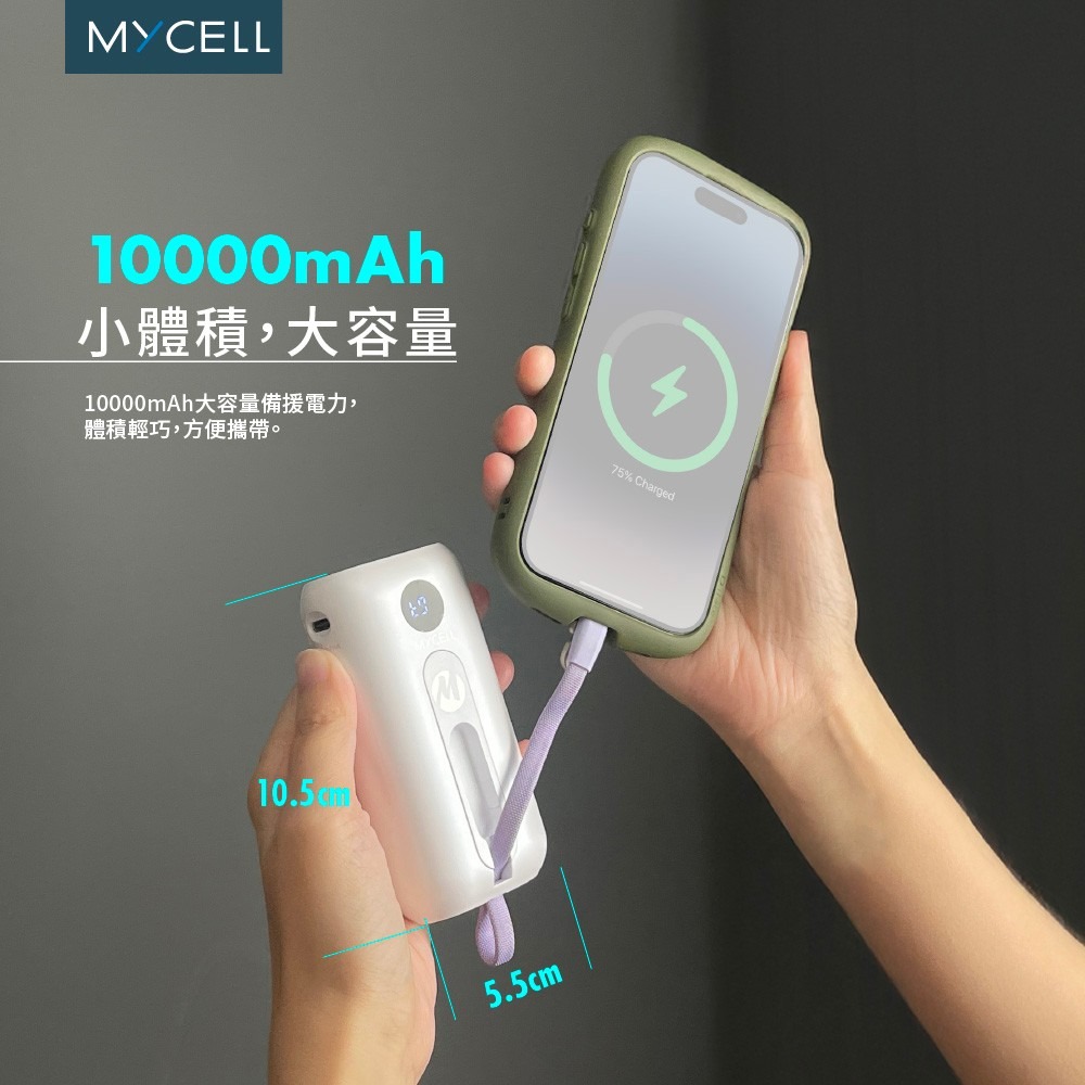 MYCELL Mini Air Pro 10000 mAh 快充 自帶線 充電器 行動電源 iPhone 16 17-細節圖10