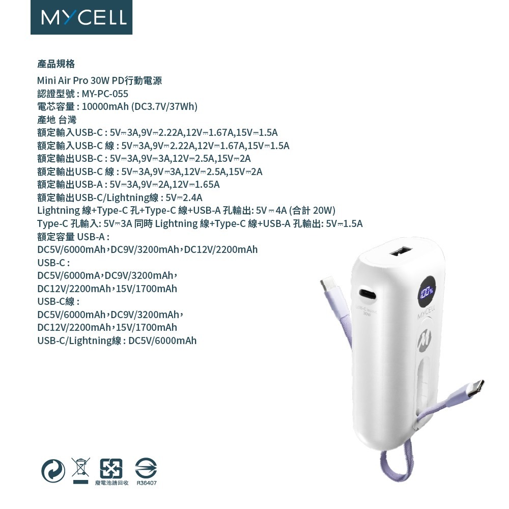 MYCELL Mini Air Pro 10000 mAh 快充 自帶線 充電器 行動電源 iPhone 16 17-細節圖11