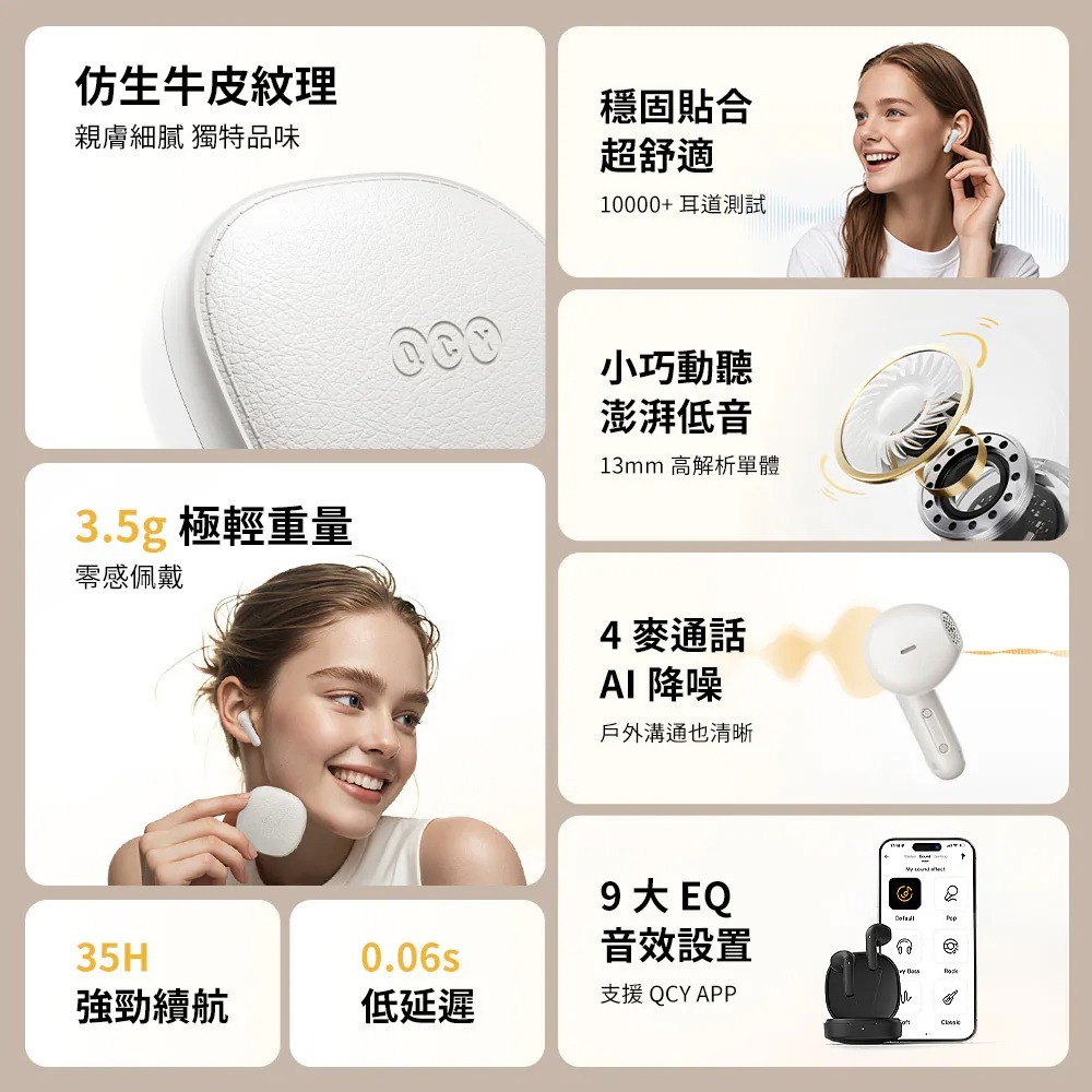 QCY AIR 藍牙耳機 真無線耳機 輕巧耳機 藍牙5.4耳機 AI 降噪耳機 運動 耳機 防水耳機 入耳式耳機-細節圖4
