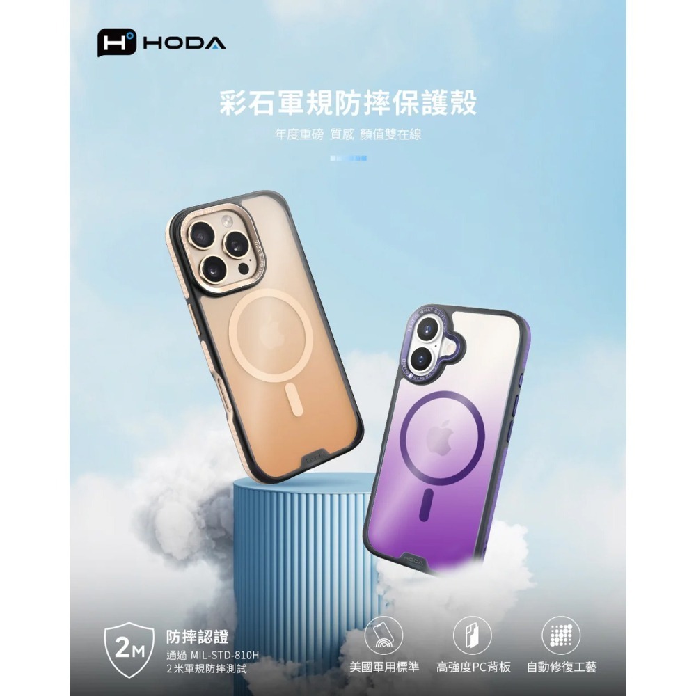HODA MagSafe 彩石 軍規 防摔殼 手機殼 保護殼 iPhone 17 pro max-細節圖3