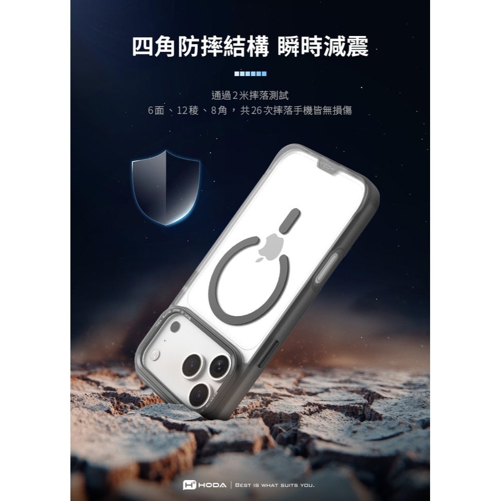 HODA MagSafe 柔石 軍規 防摔殼 手機殼 保護殼 iPhone 17 pro max air-細節圖6