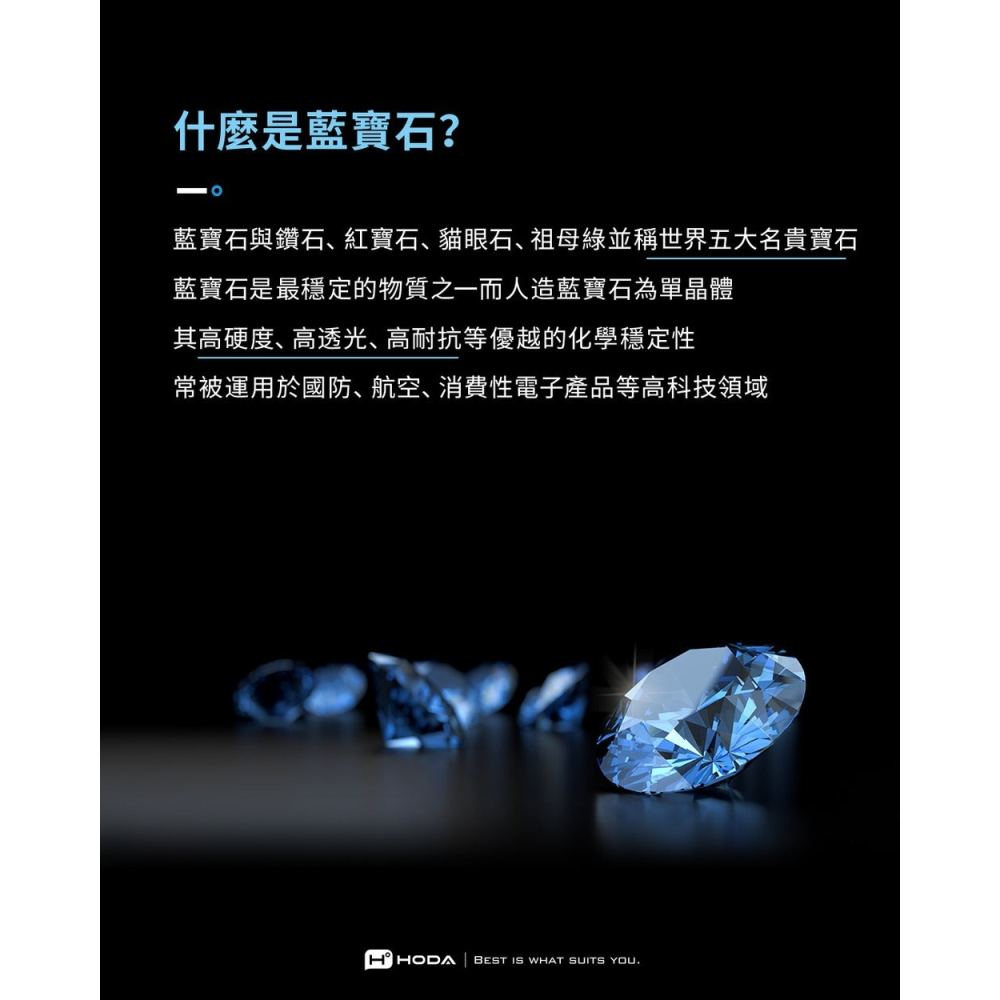 HODA 藍寶石 鏡頭 保護貼 鏡頭貼 附上 貼膜神器 2顆 1組  iPhone 17-細節圖5