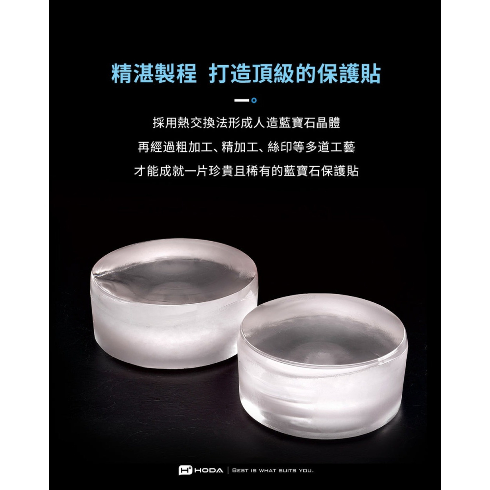 HODA 藍寶石 鏡頭 保護貼 鏡頭貼 附上 貼膜神器 2顆 1組  iPhone 17-細節圖6