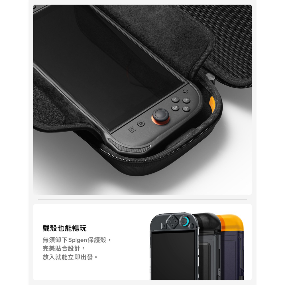 Spigen 專業 收納包 防摔包 Nintendo  Pouch Rugged Armor Pro 適 Switch-細節圖10