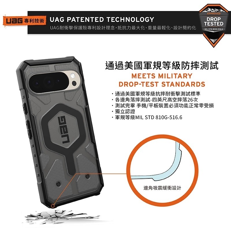 UAG  磁吸 經典 耐衝擊 防摔殼 手機殼 保護殼 透黑 MagSafe Google Pixel 10 Pro XL-細節圖6