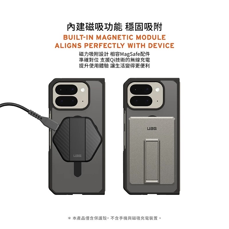 UAG 耐衝擊 保護殼 防摔殼 透黑 黑圈 MagSafe 手機殼 Google Pixel 10 Pro Fold-細節圖7