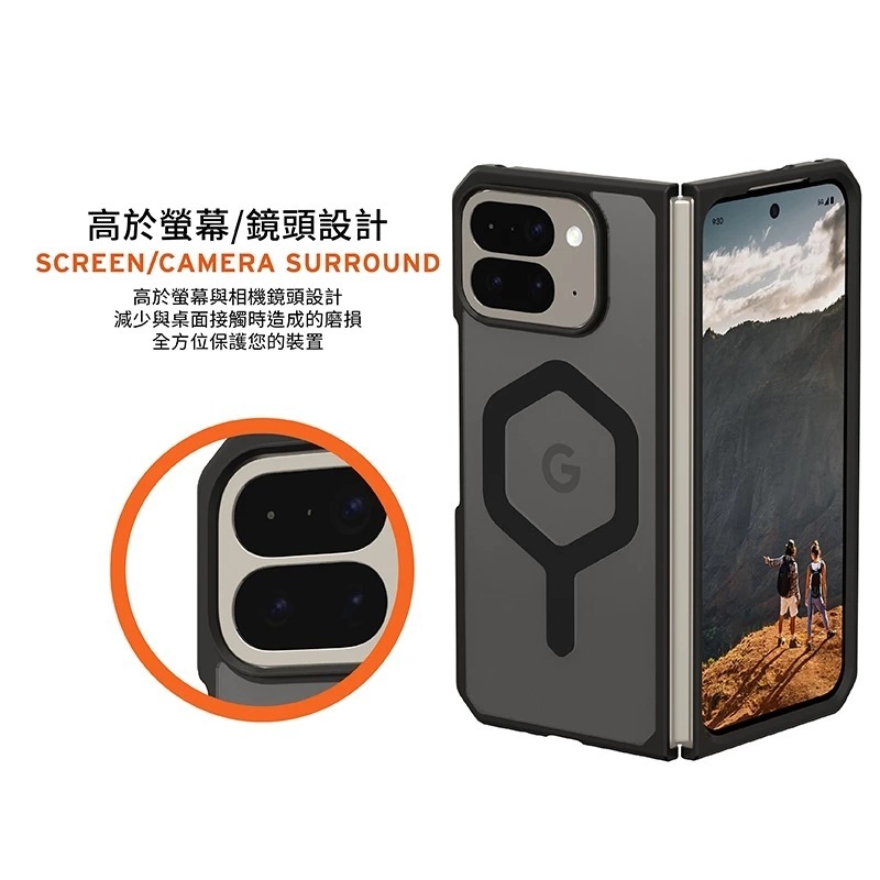 UAG 耐衝擊 保護殼 防摔殼 透黑 黑圈 MagSafe 手機殼 Google Pixel 10 Pro Fold-細節圖8