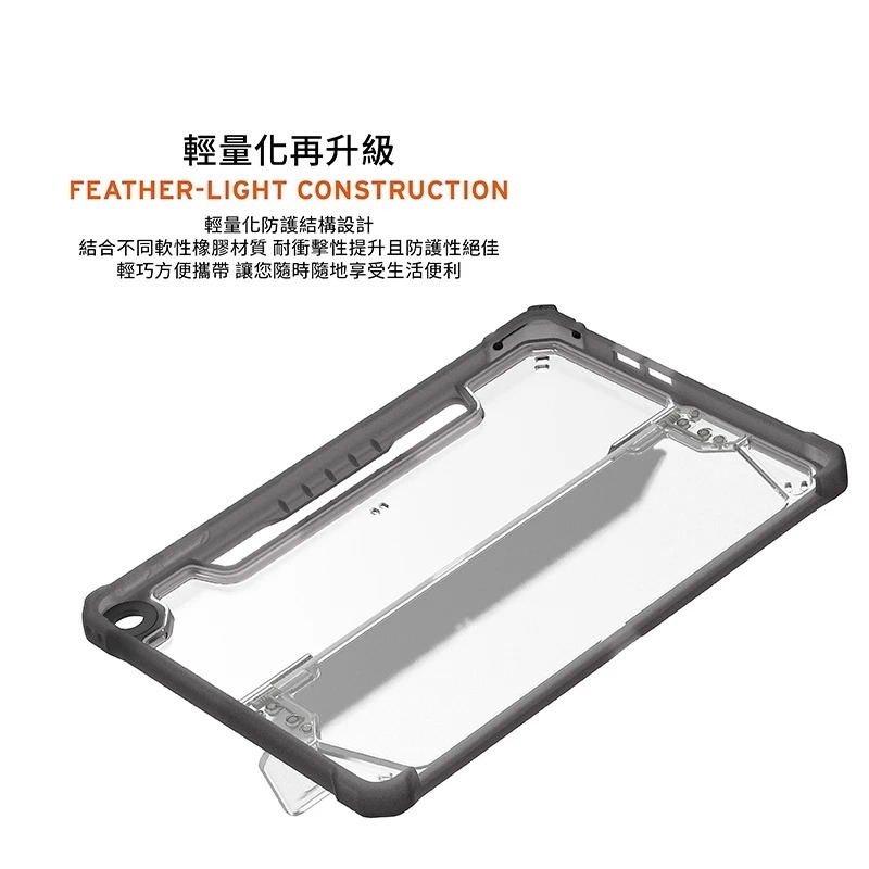 UAG 耐衝擊 全透明 保護殼 透明 美國軍規 防摔殼 平板殼 保護套 Surface Pro 12吋-細節圖7