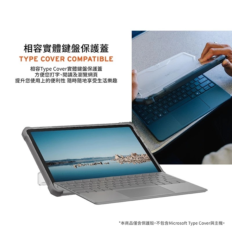 UAG 耐衝擊 全透明 保護殼 透明 美國軍規 防摔殼 平板殼 保護套 Surface Pro 12吋-細節圖9