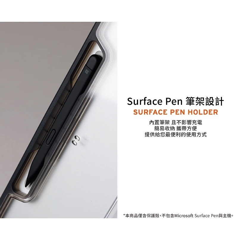UAG 耐衝擊 全透明 保護殼 透明 美國軍規 防摔殼 平板殼 保護套 Surface Pro 12吋-細節圖10