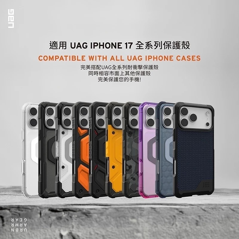 UAG 2.5D 滿版 鋼化 玻璃 9H 保護貼 螢幕 保護貼 玻璃貼 iPhone 17 Air Pro Max-細節圖8