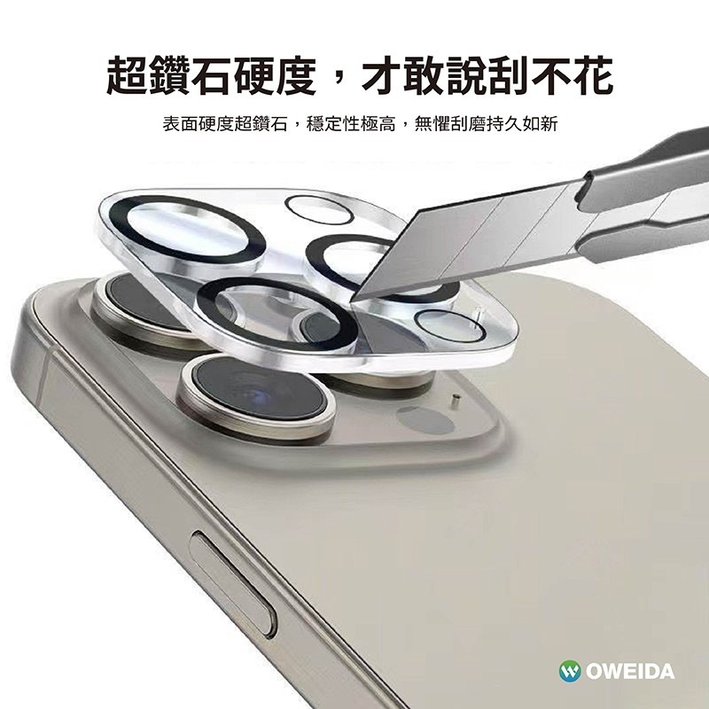 Oweida 歐威達 一片式 玻璃 鏡頭保護貼 保護貼 鏡頭貼 玻璃鏡頭 iPhone17 air pro max-細節圖5