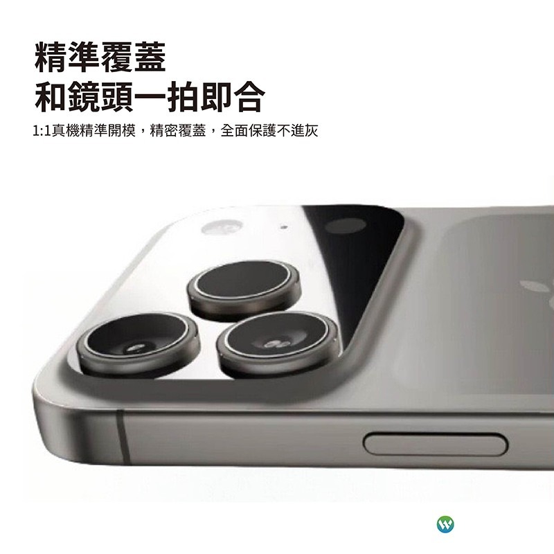Oweida 歐威達 一片式 玻璃 鏡頭保護貼 保護貼 鏡頭貼 玻璃鏡頭 iPhone17 air pro max-細節圖7