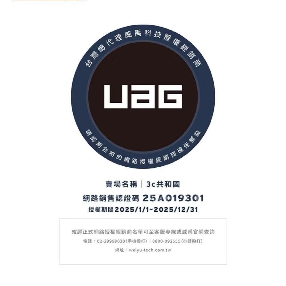 UAG 磁吸 耐衝擊 全透 保護殼 漸層款 支援 MagSafe 手機殼 iPhone 17 Pro Max-細節圖3