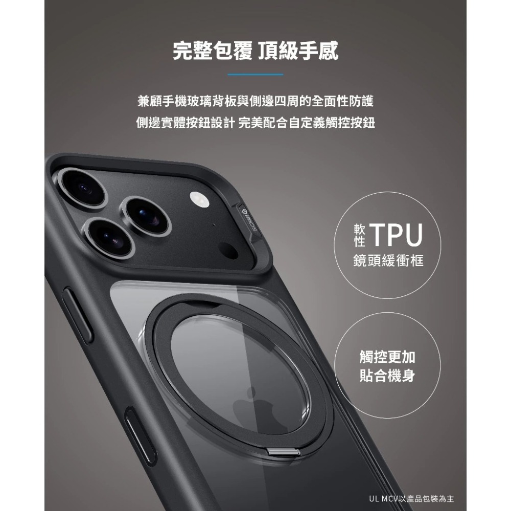 imos 相機按鍵 磁吸 支架 防摔殼 軍規 手機殼 保護殼 MagSafe iPhone 17 Air Pro Max-細節圖7